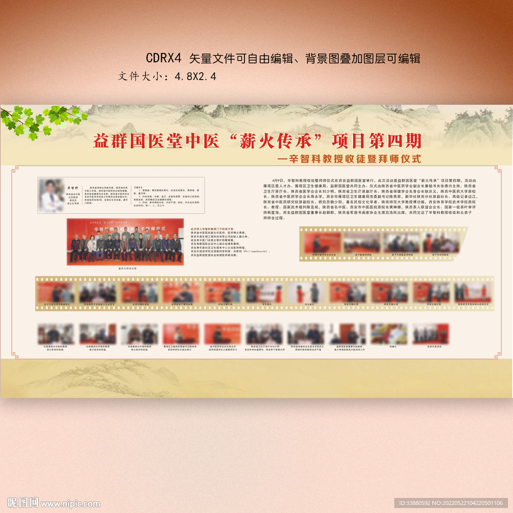 师承背景