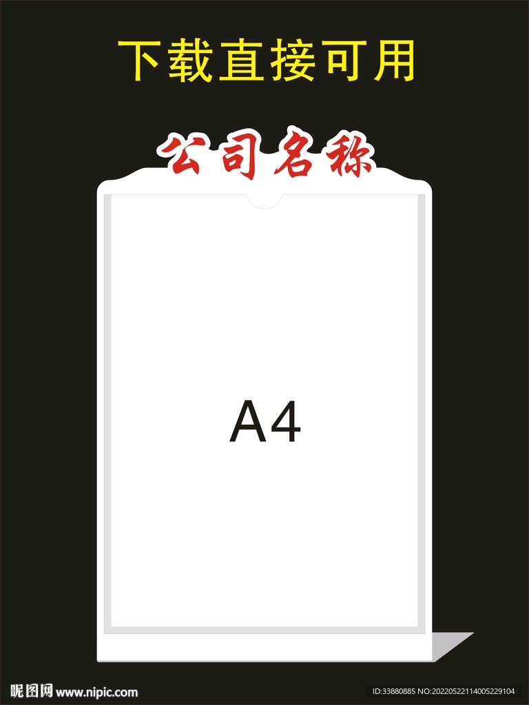 亚克力插纸盒