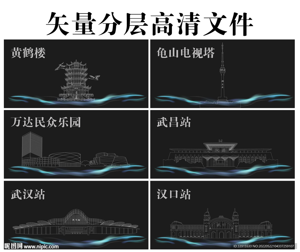 武汉地标