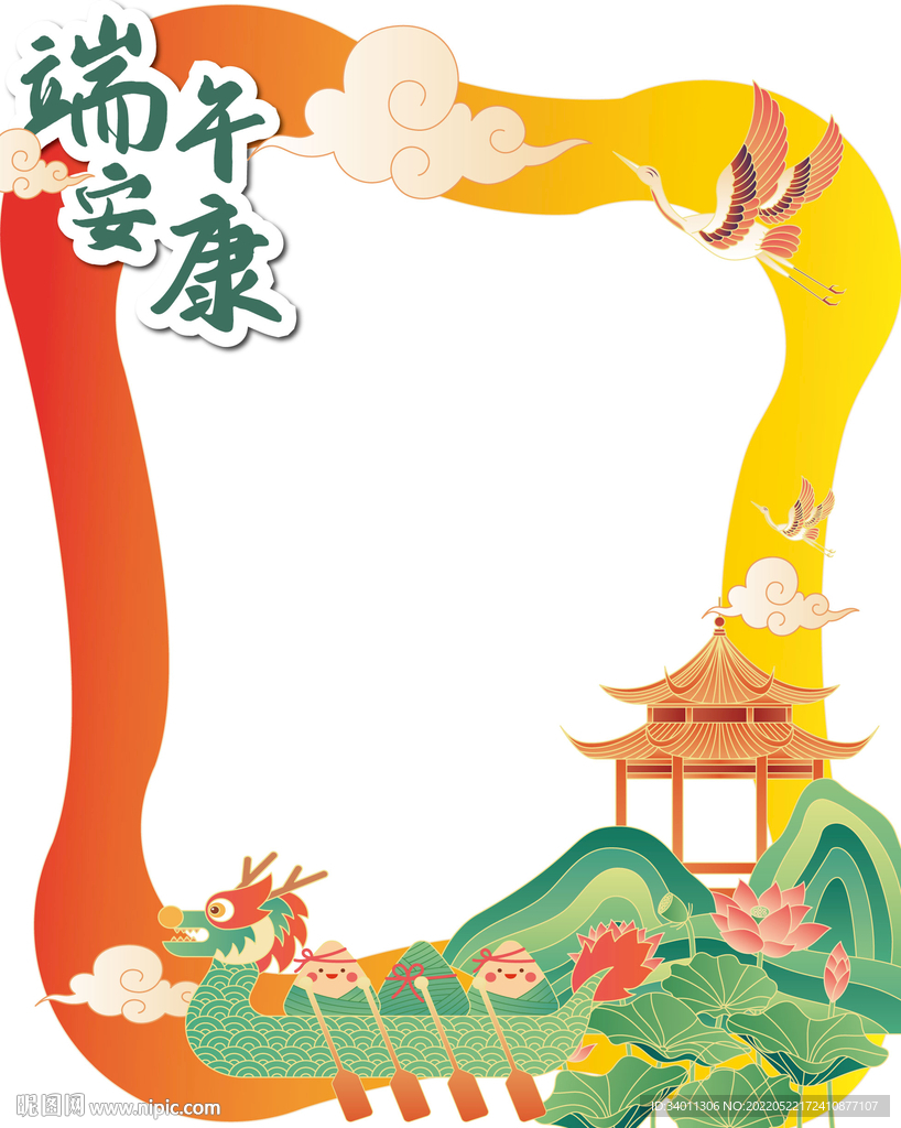 端午安康节日相框