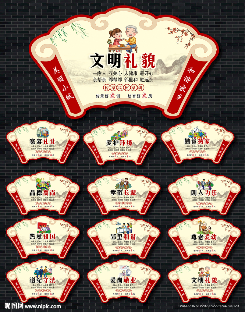 家风家训