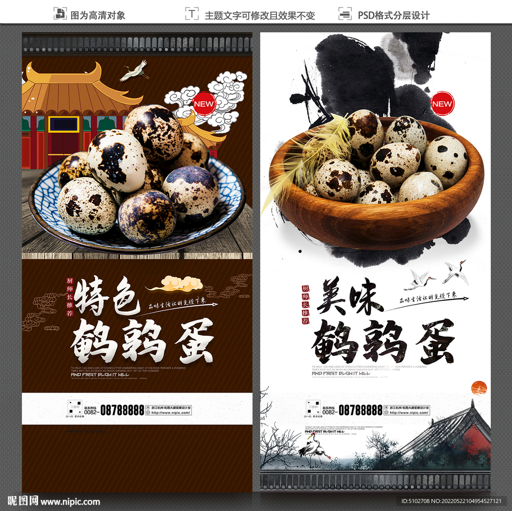 鹌鹑蛋