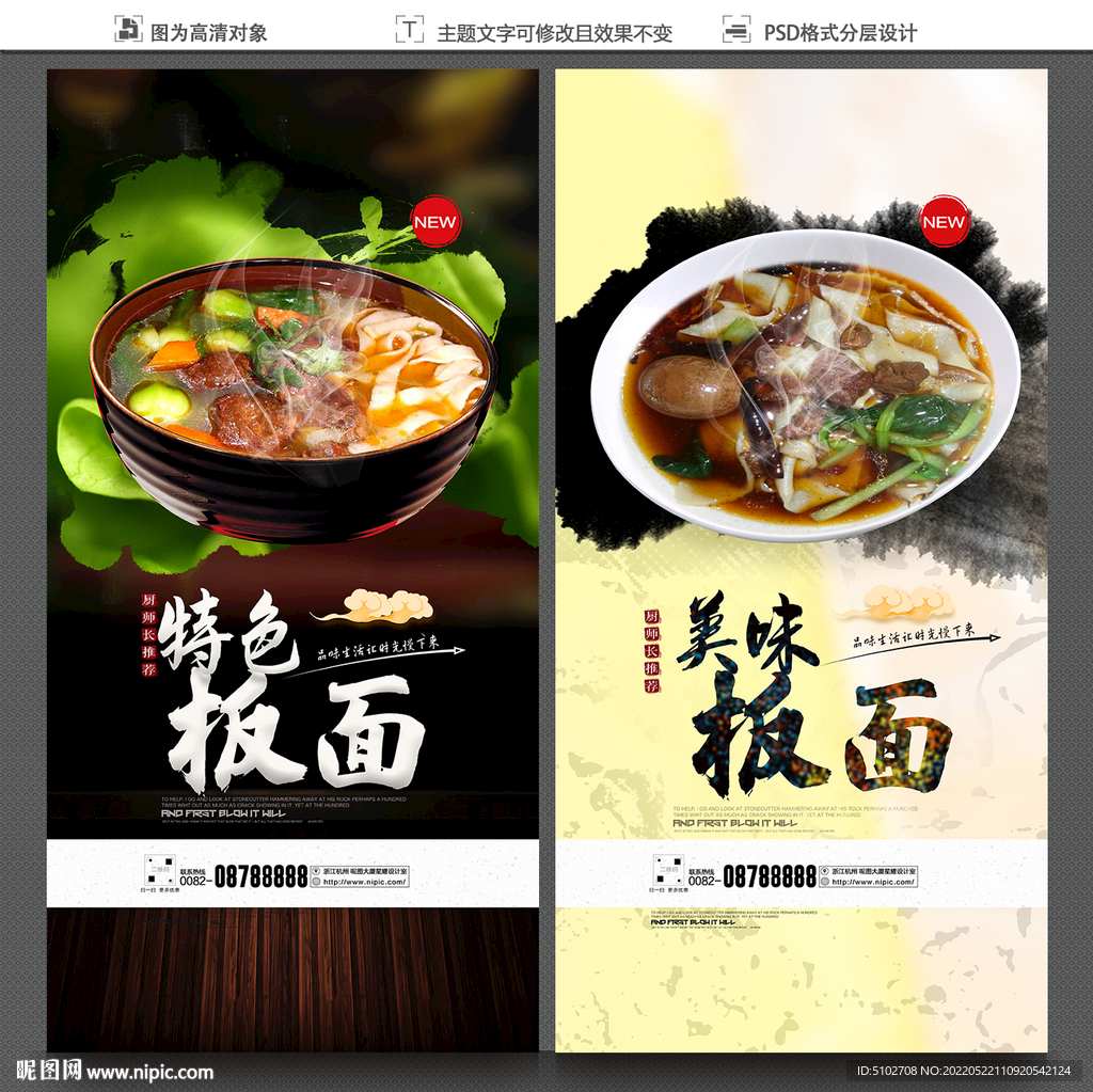 板面