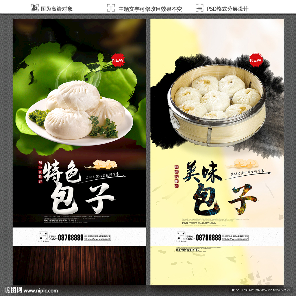 包子