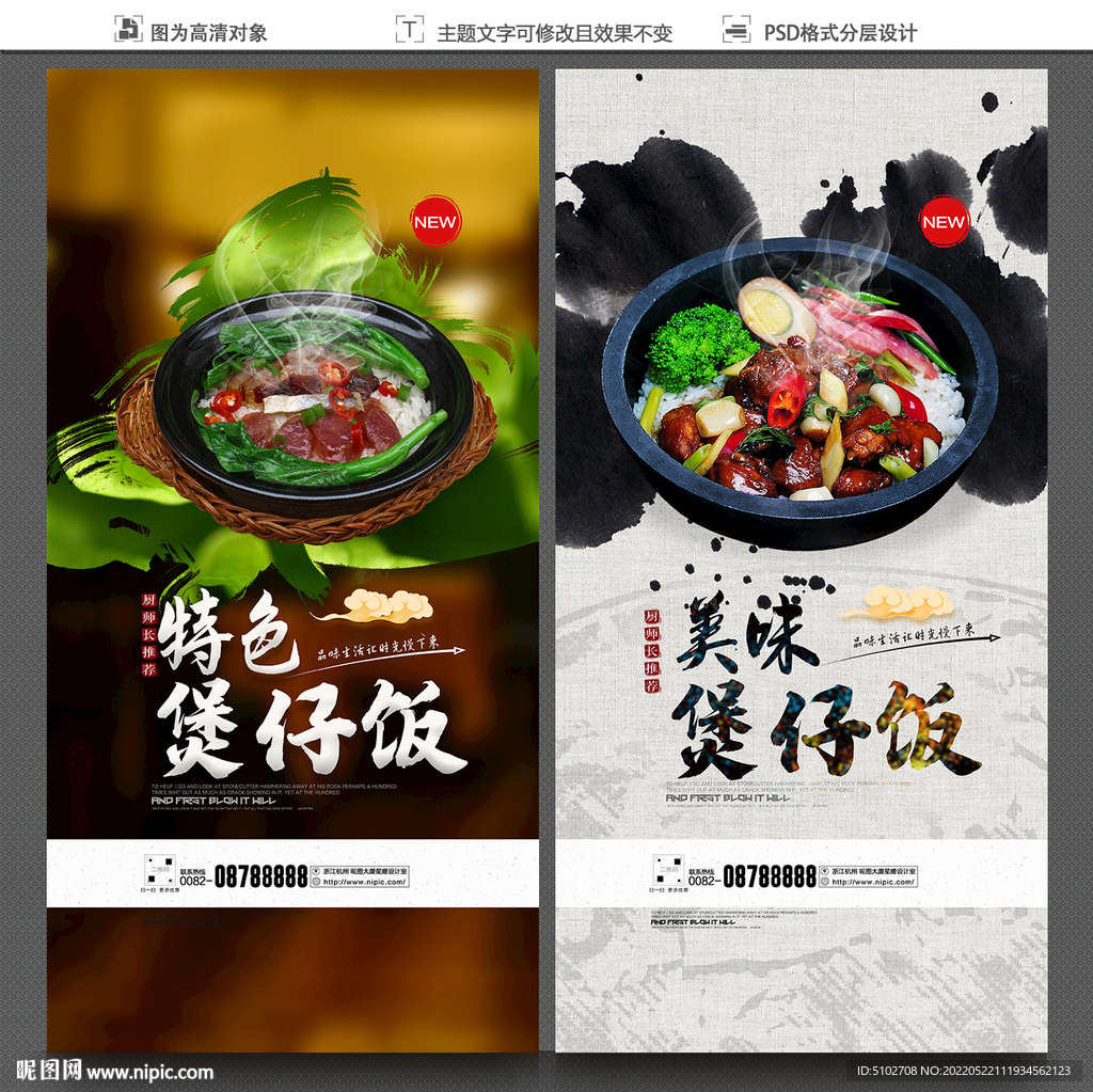 煲仔饭