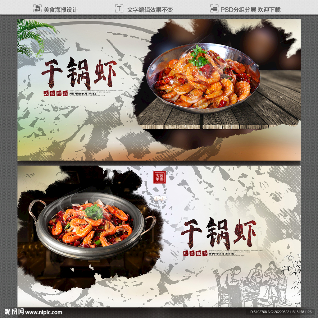 干锅虾