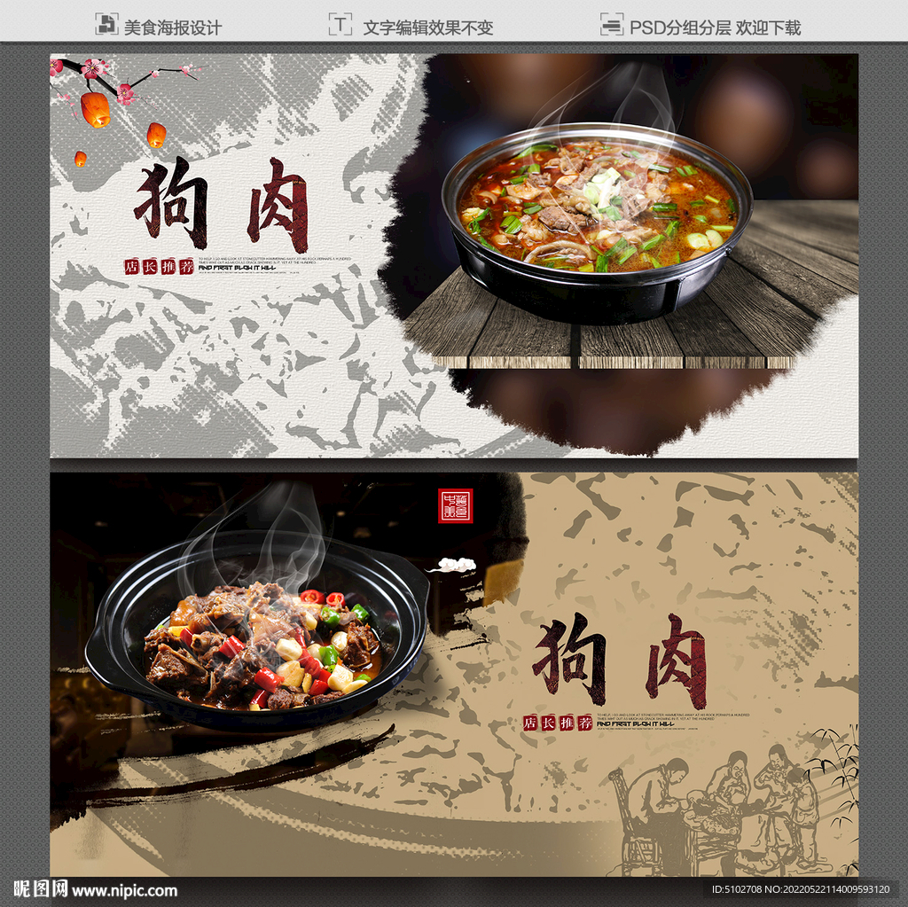 狗肉