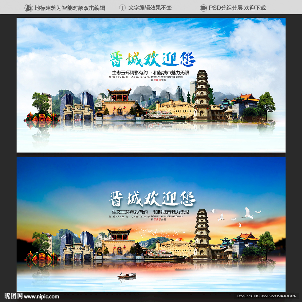 晋城