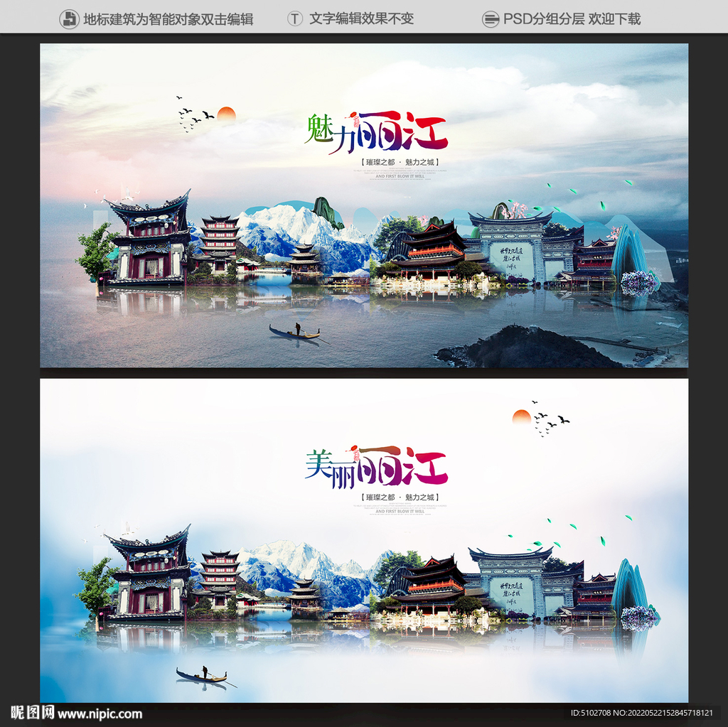 丽江