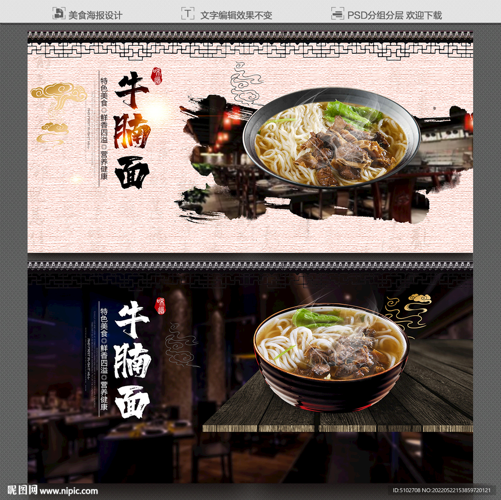 牛腩面