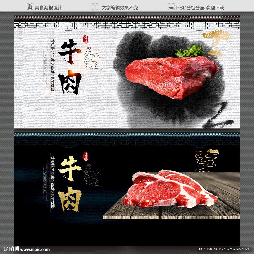 牛肉