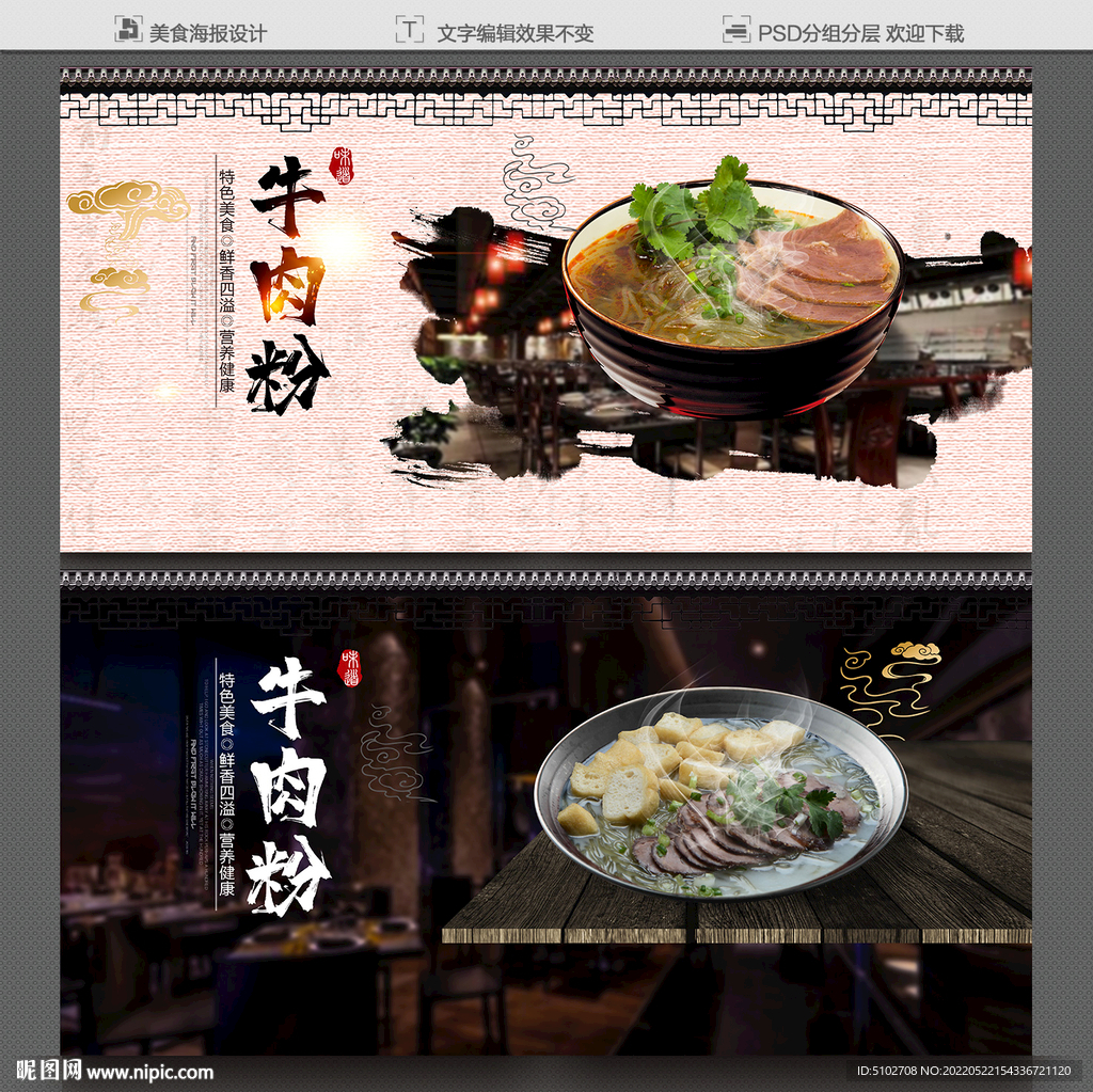 牛肉粉