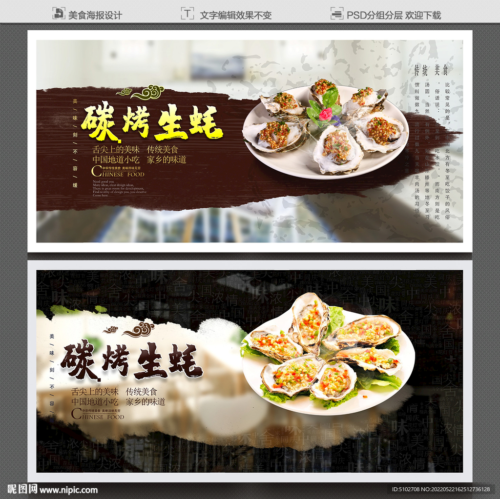 碳烤生蚝