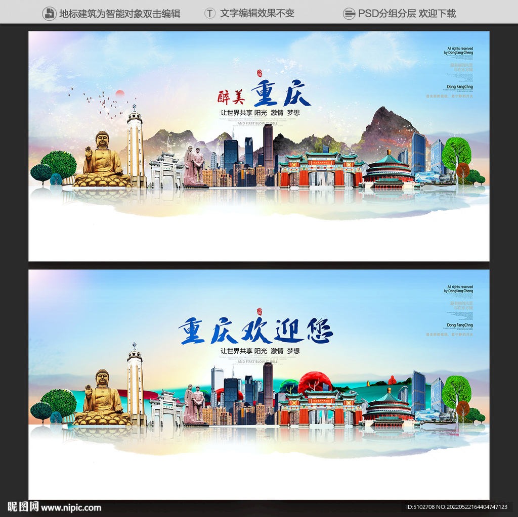 重庆