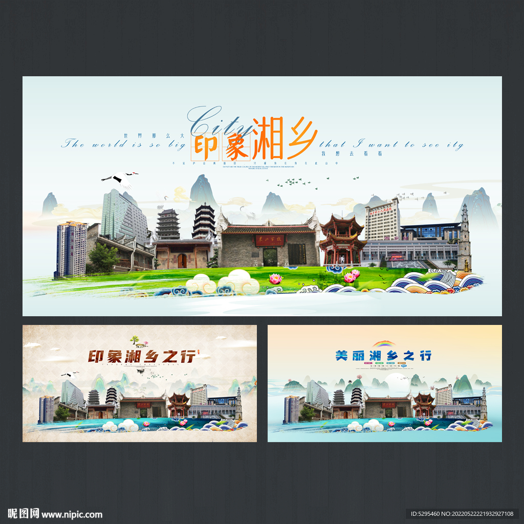 湘乡
