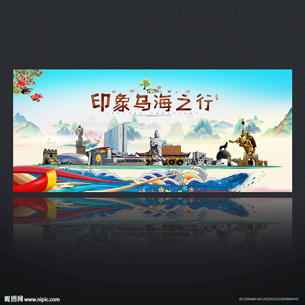 乌海