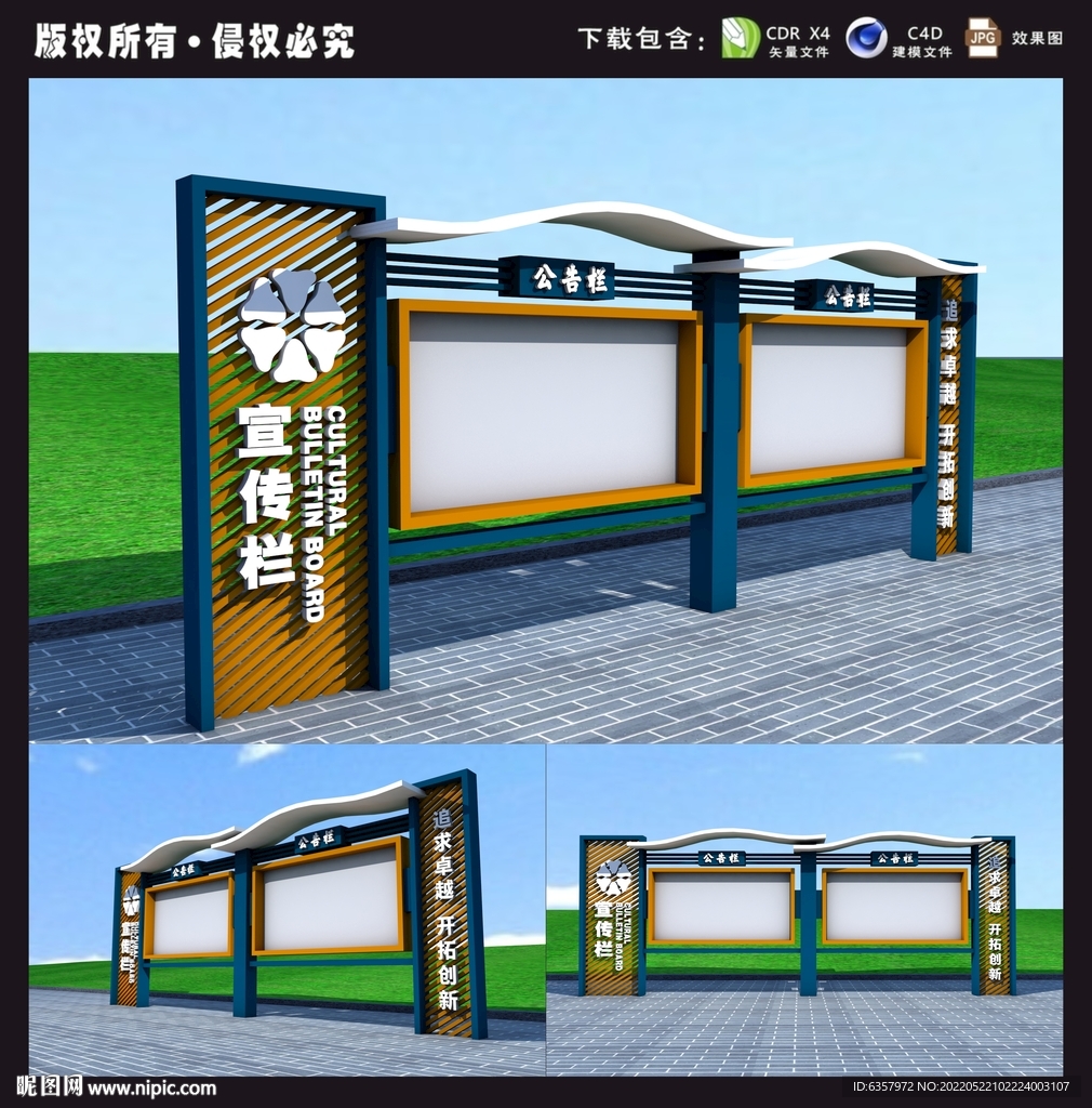实木宣传栏