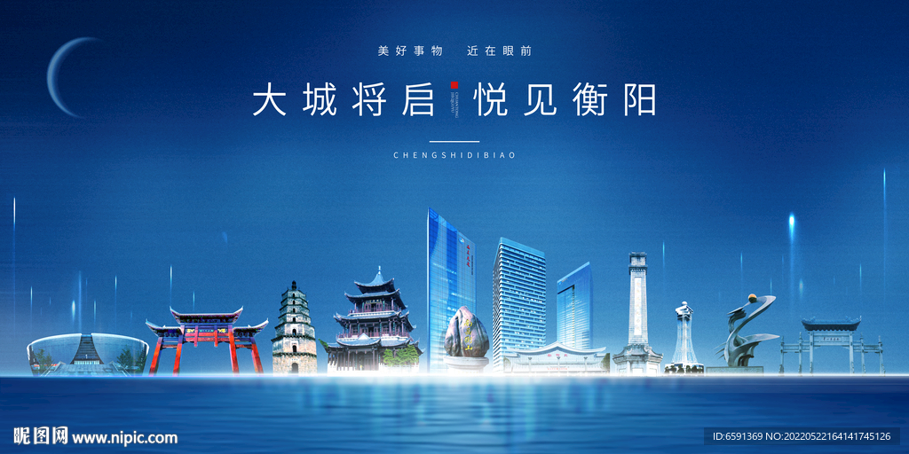 衡阳
