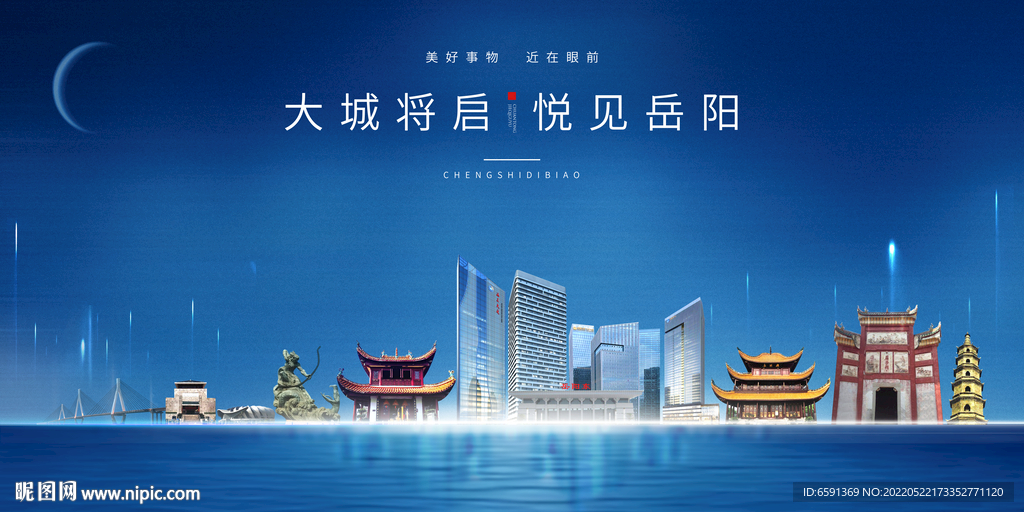 岳阳