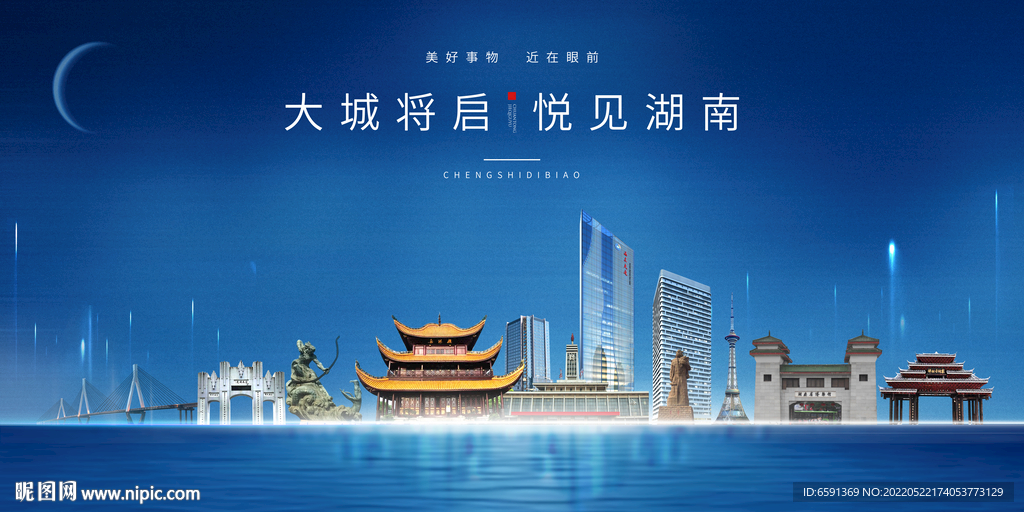 湖南海报