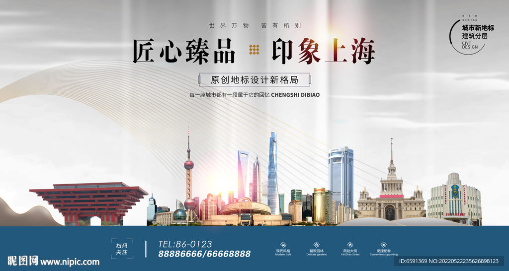 上海海报