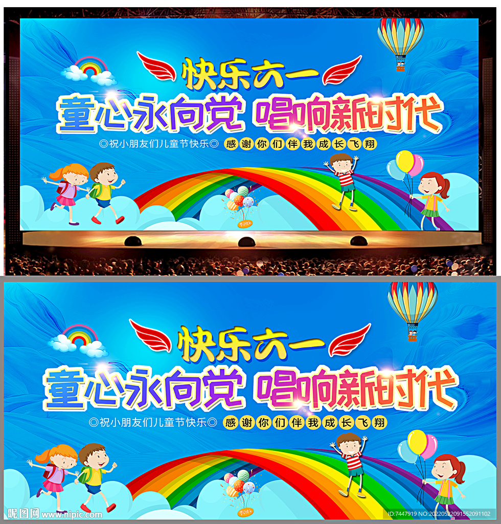 六一儿童节