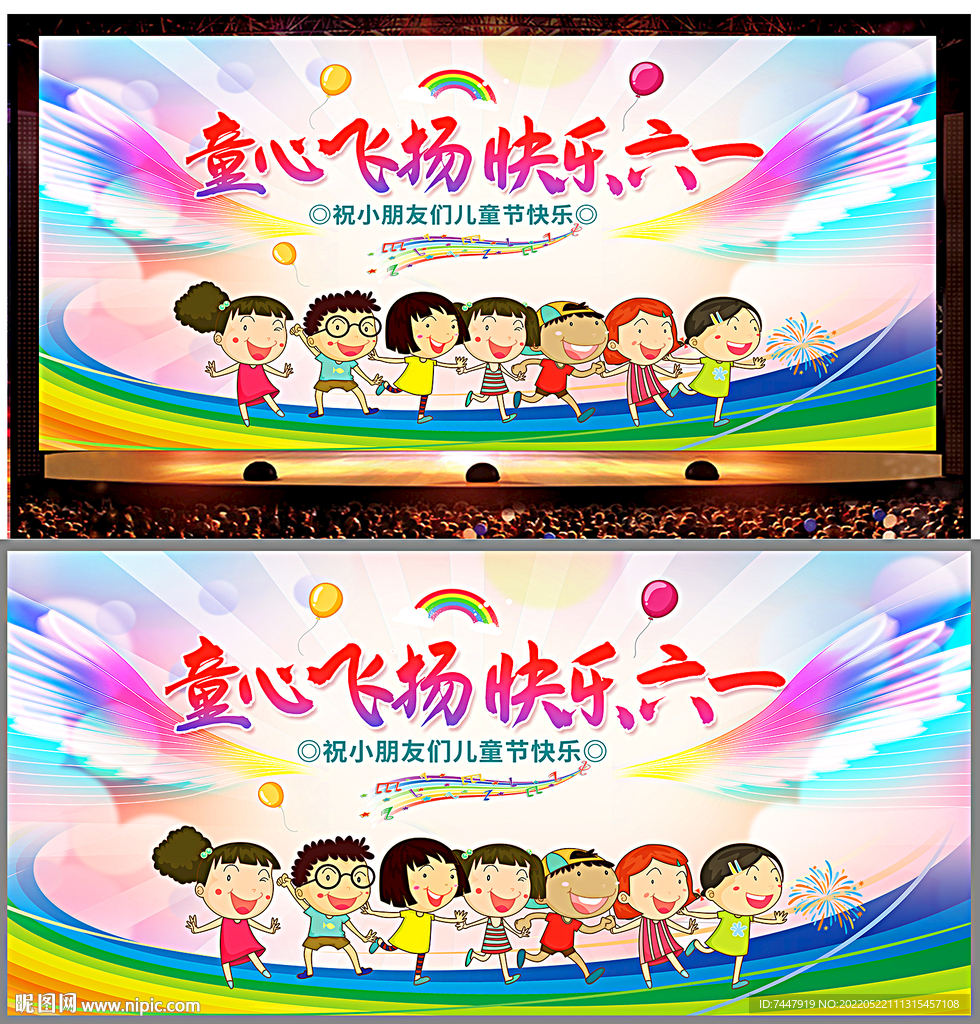 六一儿童节