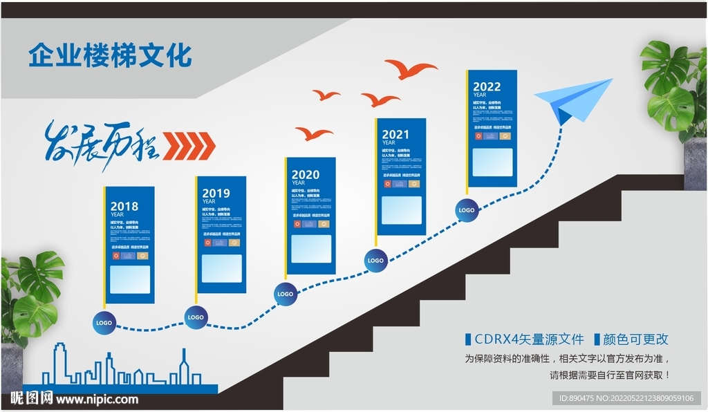 企业大事记发展历程楼梯文化墙