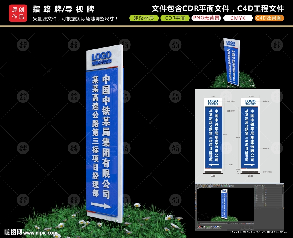 指路牌