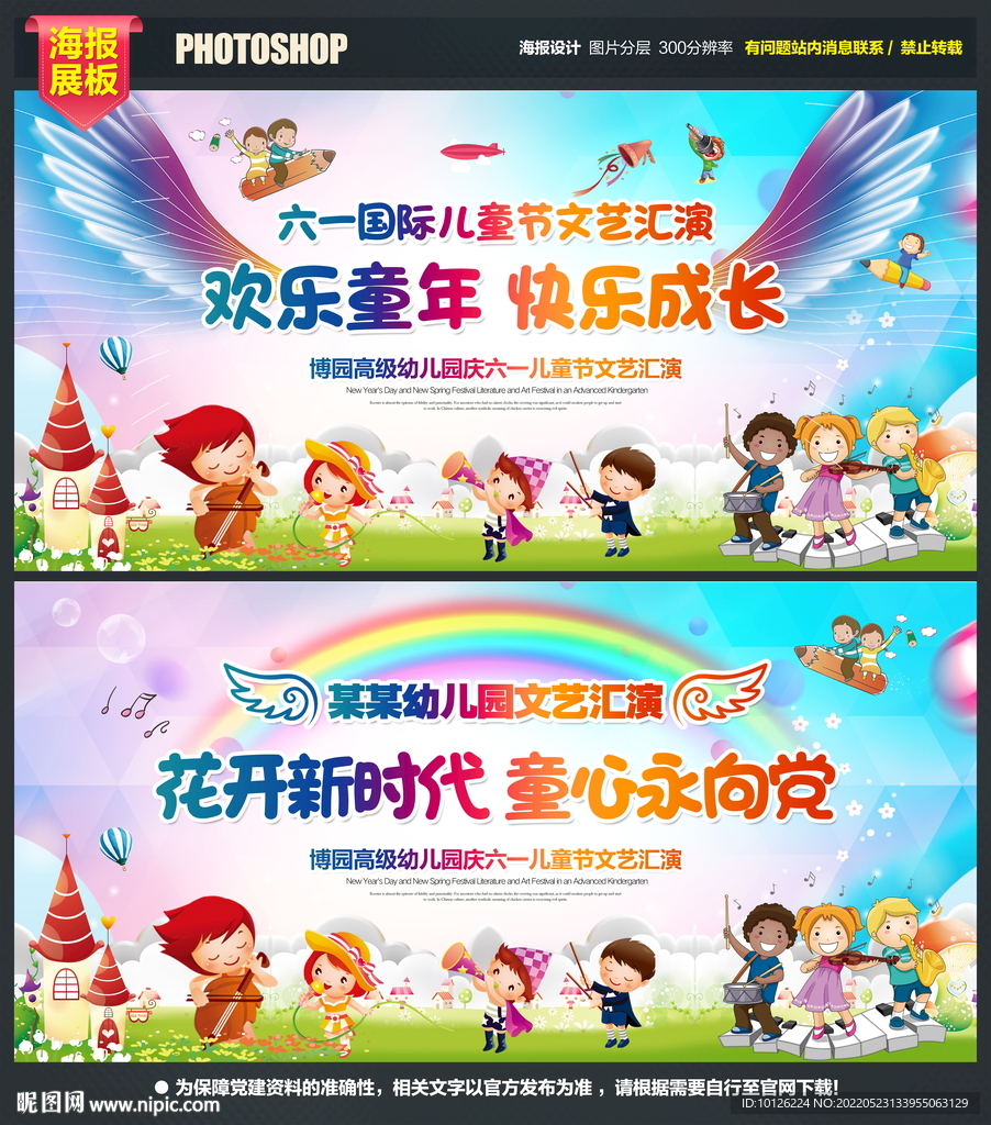 幼儿园六一