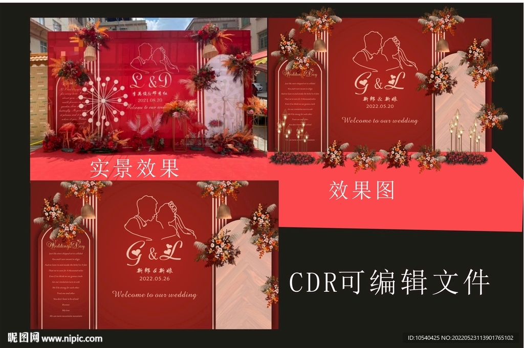 红色主题婚礼