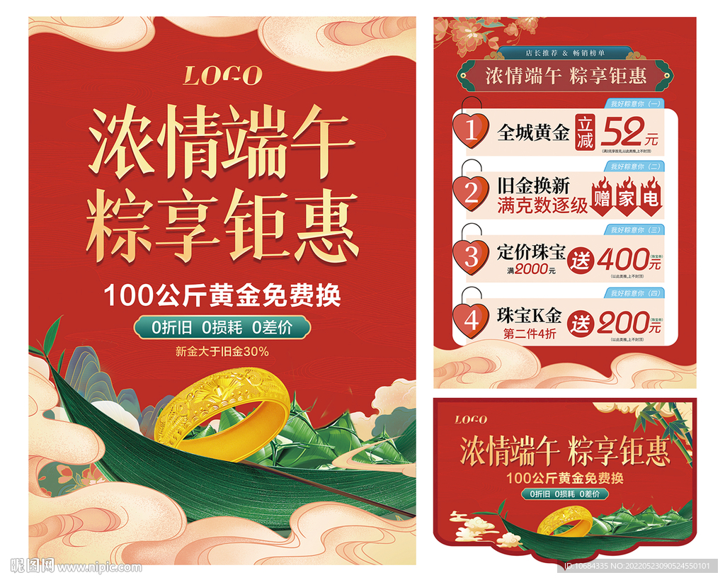 端午节珠宝