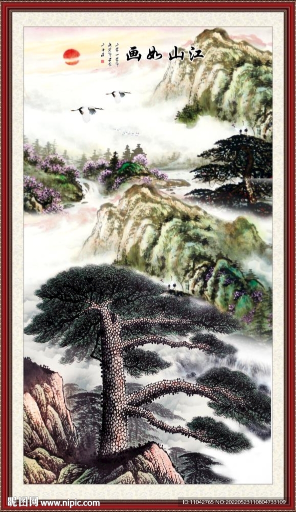 江山多娇