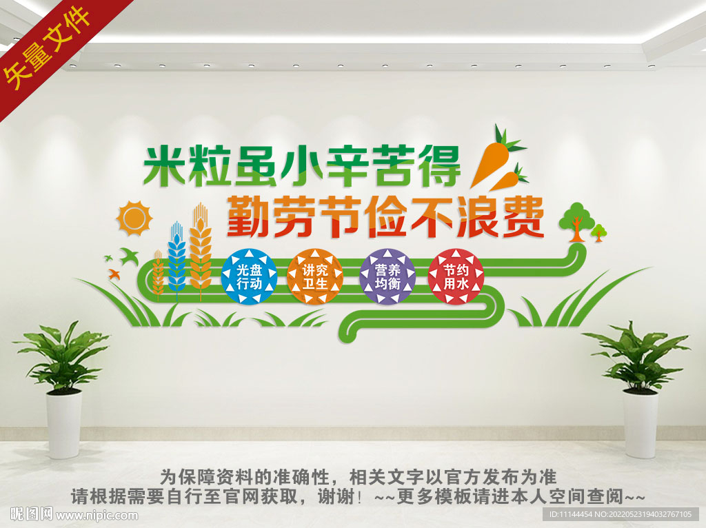 餐厅食堂文化