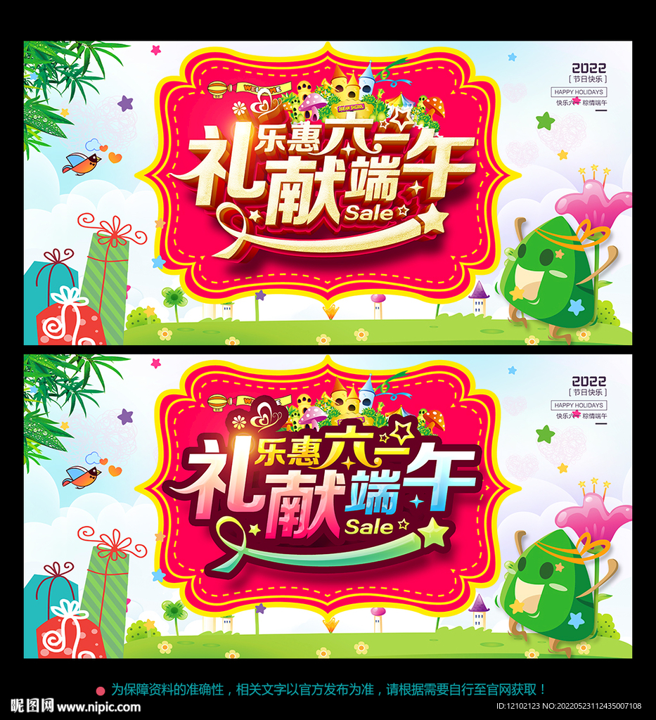 端午 六一