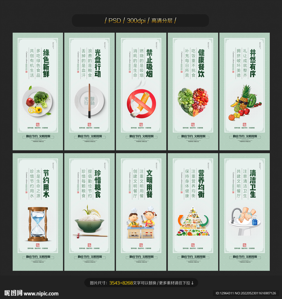 食堂文化