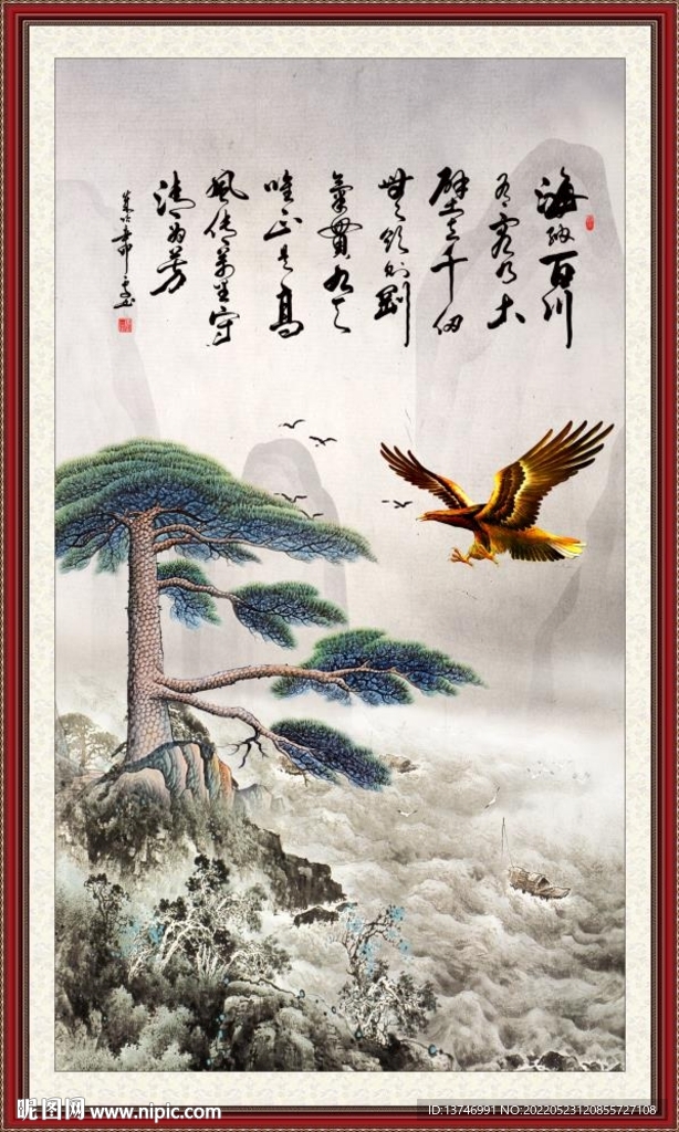 海纳百川 有容乃大