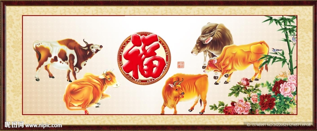 五福临门