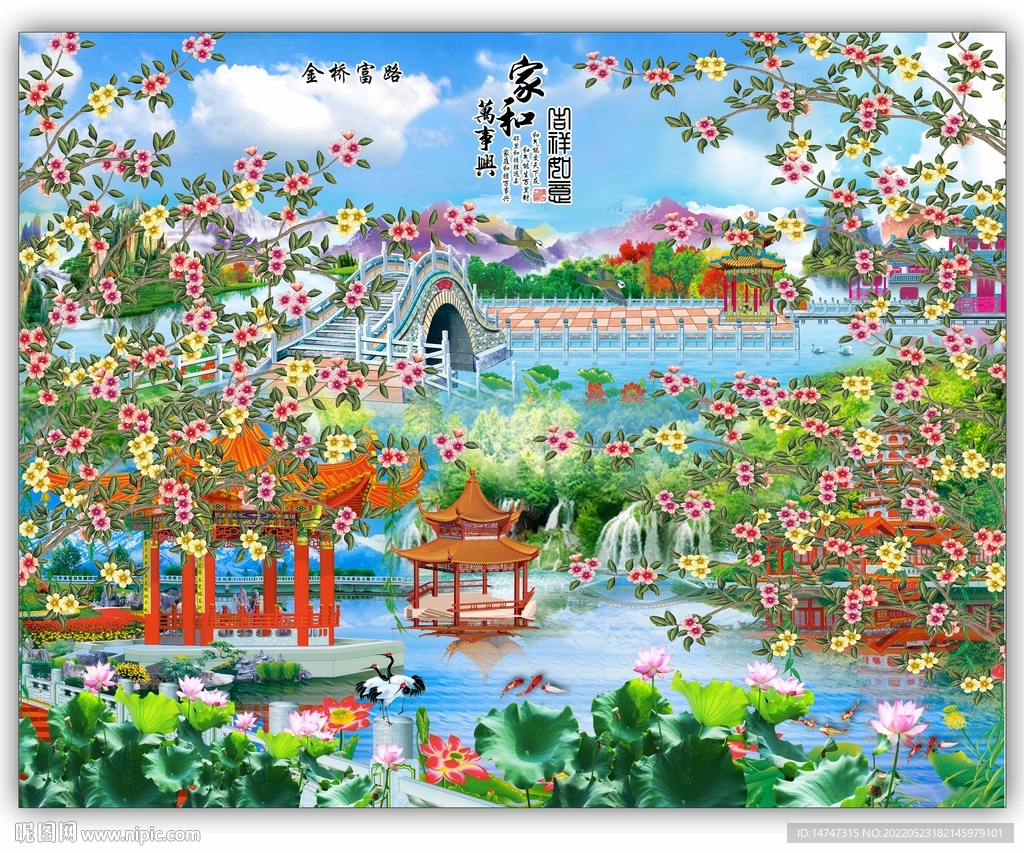金桥富路