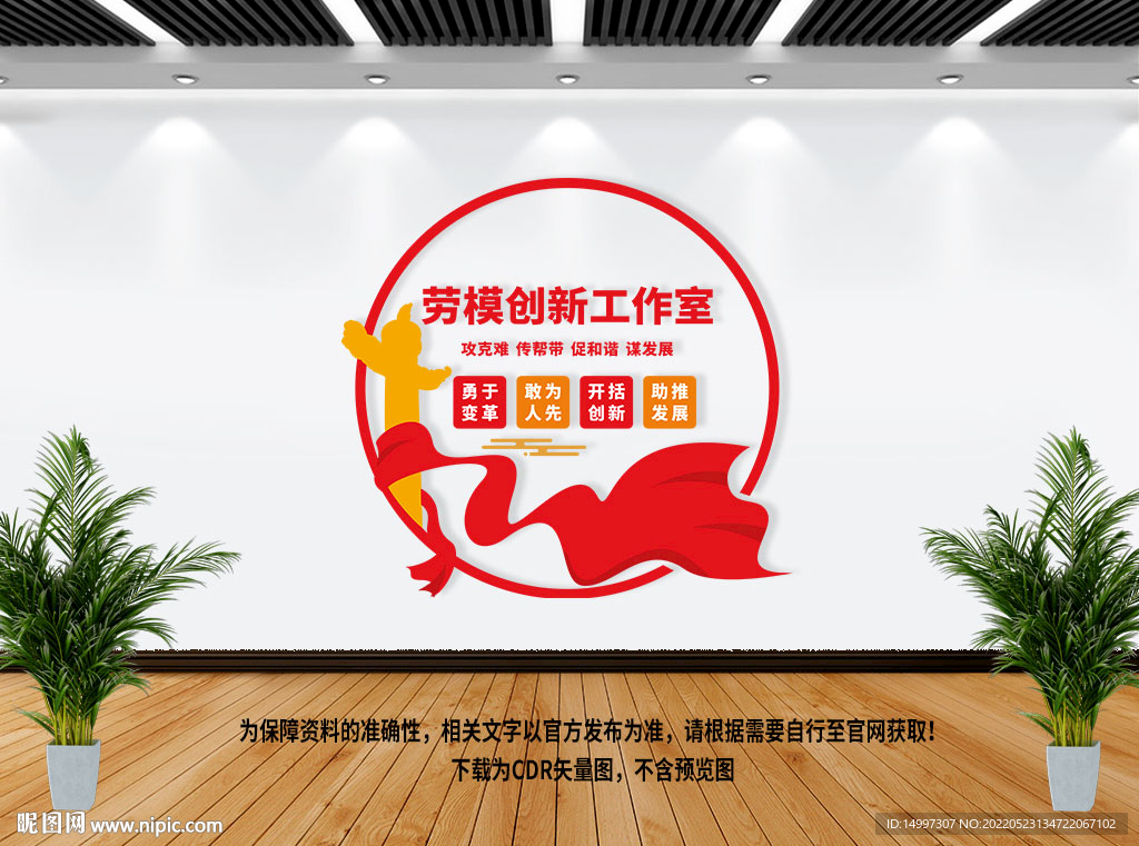 劳模创新工作室