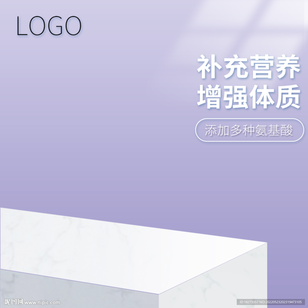 简约通用主图
