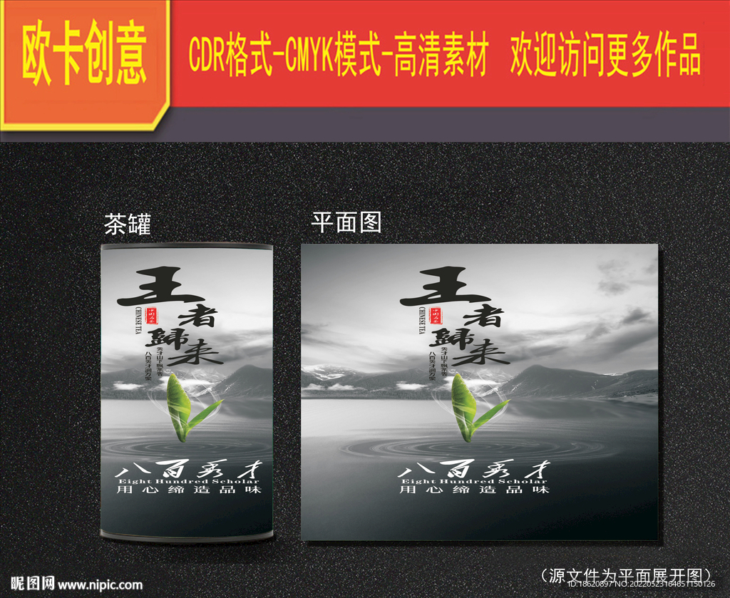茶叶包装