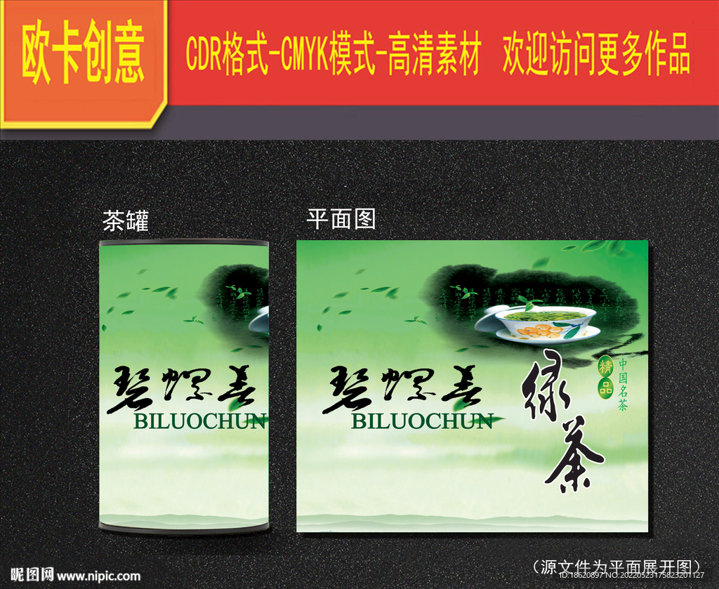茶叶包装