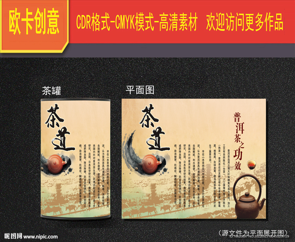 茶叶包装