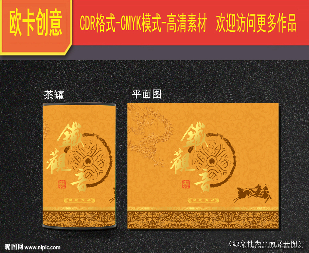 茶叶包装