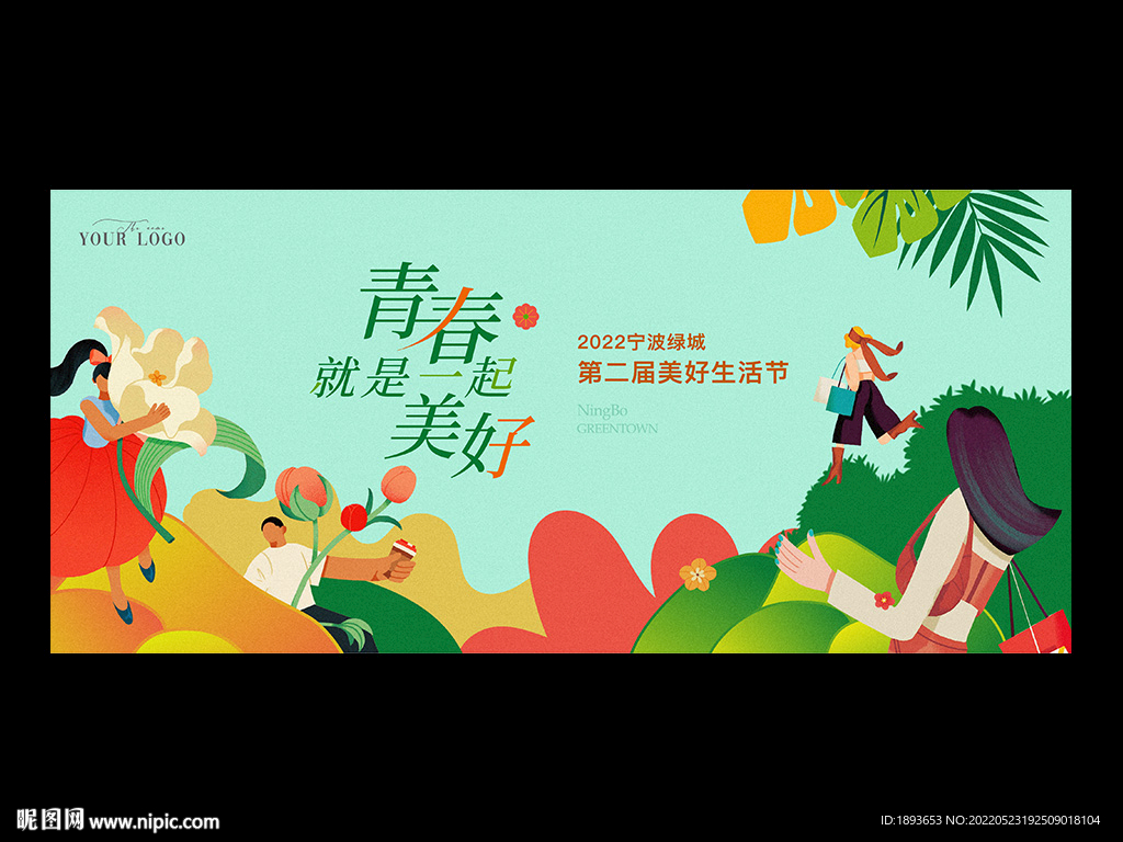 秋游桁架