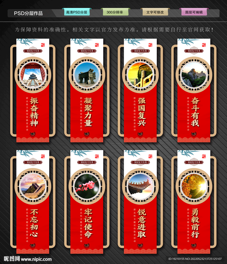 强国复兴有我文化墙