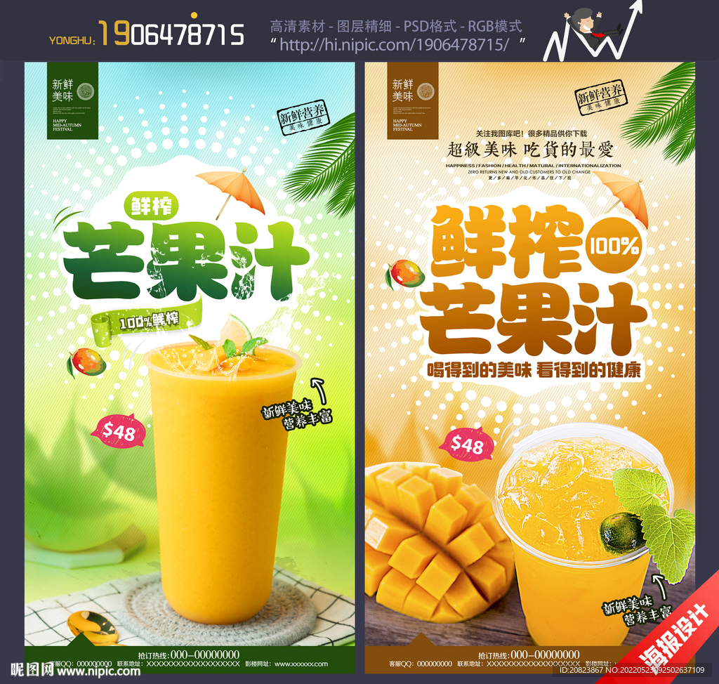 芒果汁品牌包装_锐壹品牌设计-站酷ZCOOL