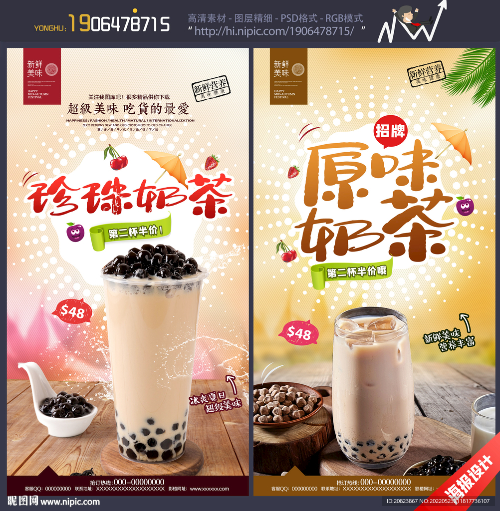 奶茶