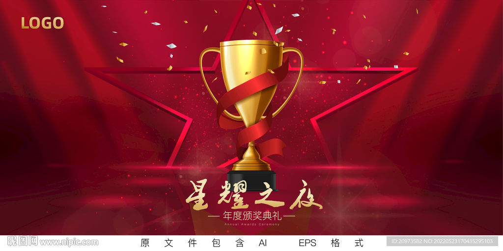 大气红金色颁奖晚会展板